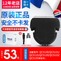 Philips electric hair clipper QC5130 5120 5125 original knife head blade electric push scissors accessories