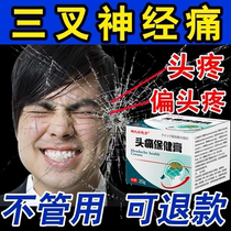 Dizziness headache cream trigeminal nerve special migraine dizziness intractable headache traditional Chinese medicine analgesic ointment for external use