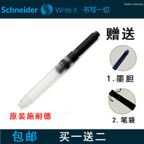 (Ink absorber) German Schneider Schneider original ink machine BK402 406 pen applicable