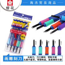 Japan cherry blossom 5-piece imported woodcut knife Print engraving knife Handmade woodcut knife Wood carving knife