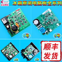 0064000385 Suitable for Haier refrigerator frequency conversion board drive board computer board CHM090LV CHM110HV