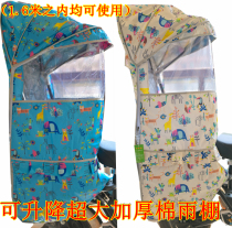 Big childrens battery bicycle seat canopy rear baby electric car seat enlarged warm canopy thick rainproof cotton shed