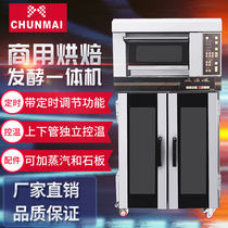 Spring wheat combination furnace Commercial electric oven Wake-up box All-in-one machine bake up and wake up oven baking shop large large capacity
