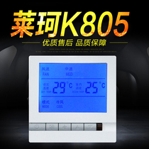 Laike K805 central air conditioning LCD thermostat Fan coil temperature controller Room temperature control switch promotion