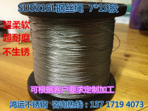 Imported 316L 304 stainless steel wire rope 7*19 strands Super soft stainless steel rope 1 2 3 4 5 6 8 10mm