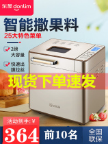 Donlim Dongling DL-TM018 home intelligent automatic stainless steel body stuffing fruit bread machine