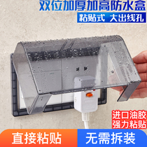 Double 86 socket waterproof box bathroom two-position adhesive hedged waterproof cover toilet two-position switch splash box