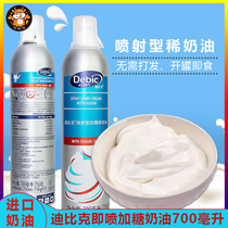 Import Dibik Jet Cream 700ml Ready-to-use Home Baking Animal Sex Light Milk Oil Free of Hair Commercial