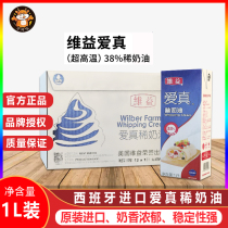Vibe Love Truth 38 Light Milk Oil 1L Whole Box Imported Animalic Cream Snowy Bridesmaid Cake With Milk Fat Commercial