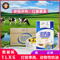 Yili light cream 1L household baking egg tart raw cake decorating material easy to beat Animal cream
