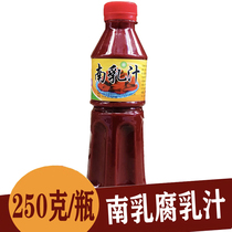 Chaoshan specialty authentic Longhe brand South milk fermented bean milk 250g bottle home red fermented bean fermented fermented bean