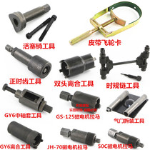 Motorcycle maintenance tools repair tools high quality motorcycle tools special tools collection (special)