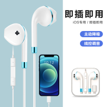 Suitable for iphone12 Apple 8plus XSMAX 11pro wired in-line Bluetooth mobile phone headset wholesale