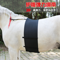 Abdominal elastic bandage horse belly belt protection horse belly bandage elastic spur bag abdominal belt eight-foot dragon harness