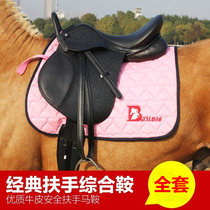 Iron Handrail Endurance Paddle Horse Field Teaching Comprehensive Saddle Saddle Beginner Saddle Safety Saddle BCL181160