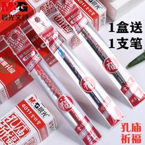 Chenguang Confucius Temple Prayer Neutral Refill 0 5mm Carbon Black Full Needle Tube Test Special Bullet Student 4011 College Entrance Examination Pen Red Blue Black Buy Pen