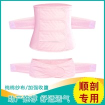 Large size postpartum abdominal belt cotton gauze maternal confinement belt pregnant women natural delivery caesarean section abdominal belt four seasons