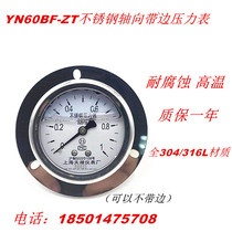 Y60BFZT YN60BFZ axial stainless steel pressure gauge Panel type seismic pressure gauge Full 304