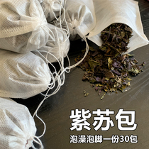 New Chinese herbal medicine Wild perilla leaves dried crushed perilla leaves dried perilla tea foot bath Perilla pack 30 packs
