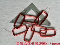 ID reader coil RFID low frequency coil Square rectangular round size Inductance 345uH-125KHz
