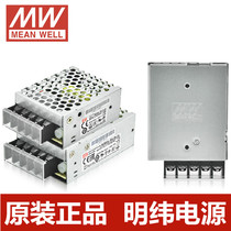 Taiwan Meanwell switching power supply RS-15-24 RS-15-5 RS-25-24V 5V 12V regulated NES-15W