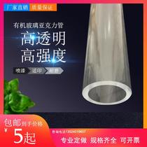 Acrylic tube transparent cylindrical plexiglass round tube aquarium hollow tube Rod color tube pmma custom-made