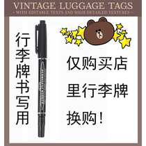Luggage tag writing marker pen marker pen double-headed black pen line Brown Bear luggage tag