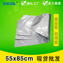 Shenkai manufacturer supplied with 25kg large aluminum foil bag plastic particles packing vacuum aluminum plastic bag spot 550 * 850