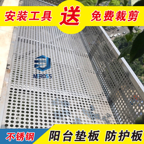 Household balcony anti-theft mesh window pad plate 304 stainless steel punching plate Metal fence flower frame mat meat pad