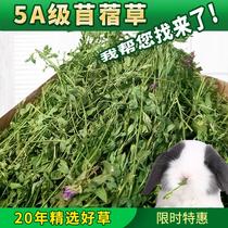 New Grass Drying Clover Grass Rabbit Dragon Cat Guinea Pig Grain Dry Grass Dutch Pig Pasture Grass Grain Gross 1KG