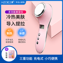 Hot and cold Beauty Facial Massager Domestic Facial Massager Deep Clean Hot Compress Shake Import Collecting Pores Ice Muscle Cosmetic