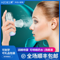 Hongzhichen atomization eye protection device eye fatigue eyes dry spray hydrating meter dry eye moisturizing water spray