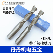 Extended keyway milling cutter Two-edged two-edged high-speed steel long-length milling cutter 2 3 4 5 6 7 8 9 10 22