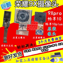 Suitable for Huawei Honor 9X camera 9Xpro Enjoy 10plus HLK-AL00 rear mobile phone camera head