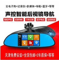 Intelligent voice control driving recorder cloud mirror cloud dog Android navigation all-in-one HD rear view dual lens