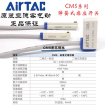 Original Airtek reed induction magnetic switch CMSE CMSH CMSG CMSJ-020 AirTAC