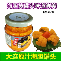 Good Yulang canned sea urchin 125g ready-to-eat sea Gallan sauce fried rice sasits seafood Dalian sea guadan yellow mixed rice pot soup