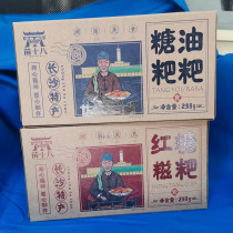 Miao eighteen sugar oil Baba brown sugar cake 258g Hunan Changsha specialty old man snacks pastry heart with hand gift