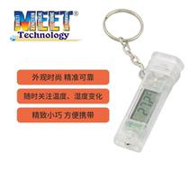 Meite thermometer Compact portable environmental keychain Indoor and outdoor mild waterproof temperature detection thermometer