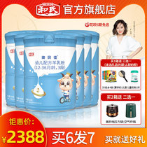 (Factory straight hair) Hes Ao Bejia pure goat whey protein formula infant goat milk powder 3 segments 800g * 6