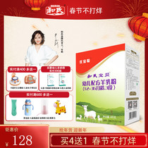 (Factory Straight Hair) He Shi Bao Bei You Bao Cong 3 OPO Formula Infant Goat Milk Powder Baby Goat Milk 400g