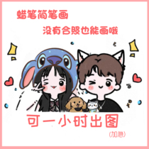 Hand-painted cute cartoon Crayon couple Avatar Q version of mobile phone case custom live photo to hand-painted WeChat Avatar