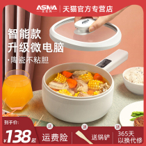 Eishma (German quality) electric cooking pot third-generation non-stick ceramic glaze inner small electric cooker multi-function pot