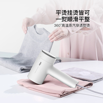 Eishma (high temperature sterilization) hanging ironing machine household steam ironing machine small portable handheld hanging iron