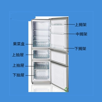 Konka refrigerator BCD1-70AT 172D2BH 182C2GX 180-gy2s drawer shelf bottle rack accessories