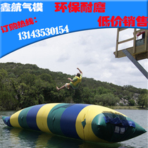 Water inflatable toy bounce bag stimulating ejection bag fun water flush inflatable pillow water amusement equipment