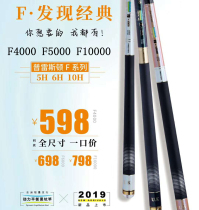 New Prespeston F5000 F4000 F4000 F10000 F10000 extremely hard-to-fish rod power balance bench fishing rod
