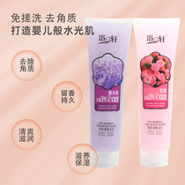 Bath Xuan free rubbing skin beauty bath treasure mud treasure whole body exfoliating dead skin chicken skin bath mud bath bath