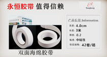 (Factory direct sales) eternal foam rubber sponge tape double-sided tape eternal sponge glue office supplies glue