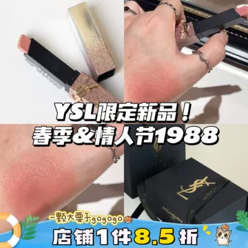YSL粉星辰1988正品-YSL粉星辰1988正品促销价格、YSL粉星辰1988正品品牌